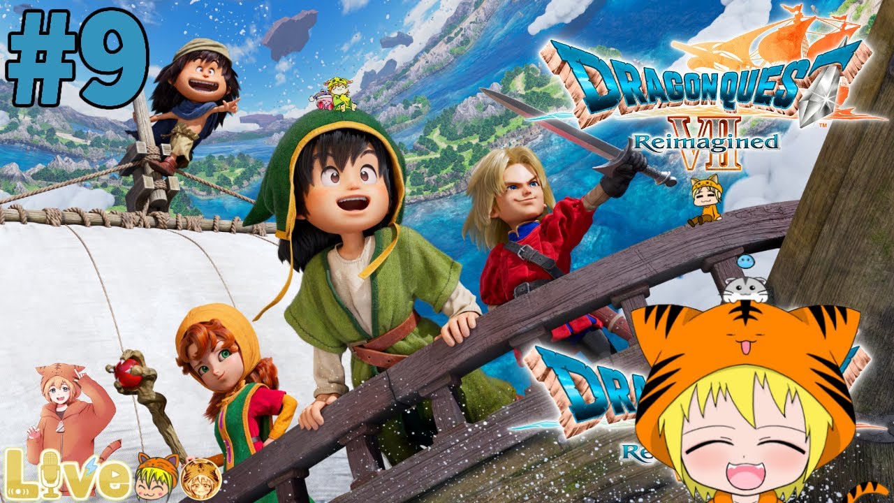 Switch2版【ドラゴンクエスト7 リイマジンド】#9 初見プレイ ネタバレあり 新たな転職でコロシアムに参加しよう『ドラゴンクエスト7リメイク』