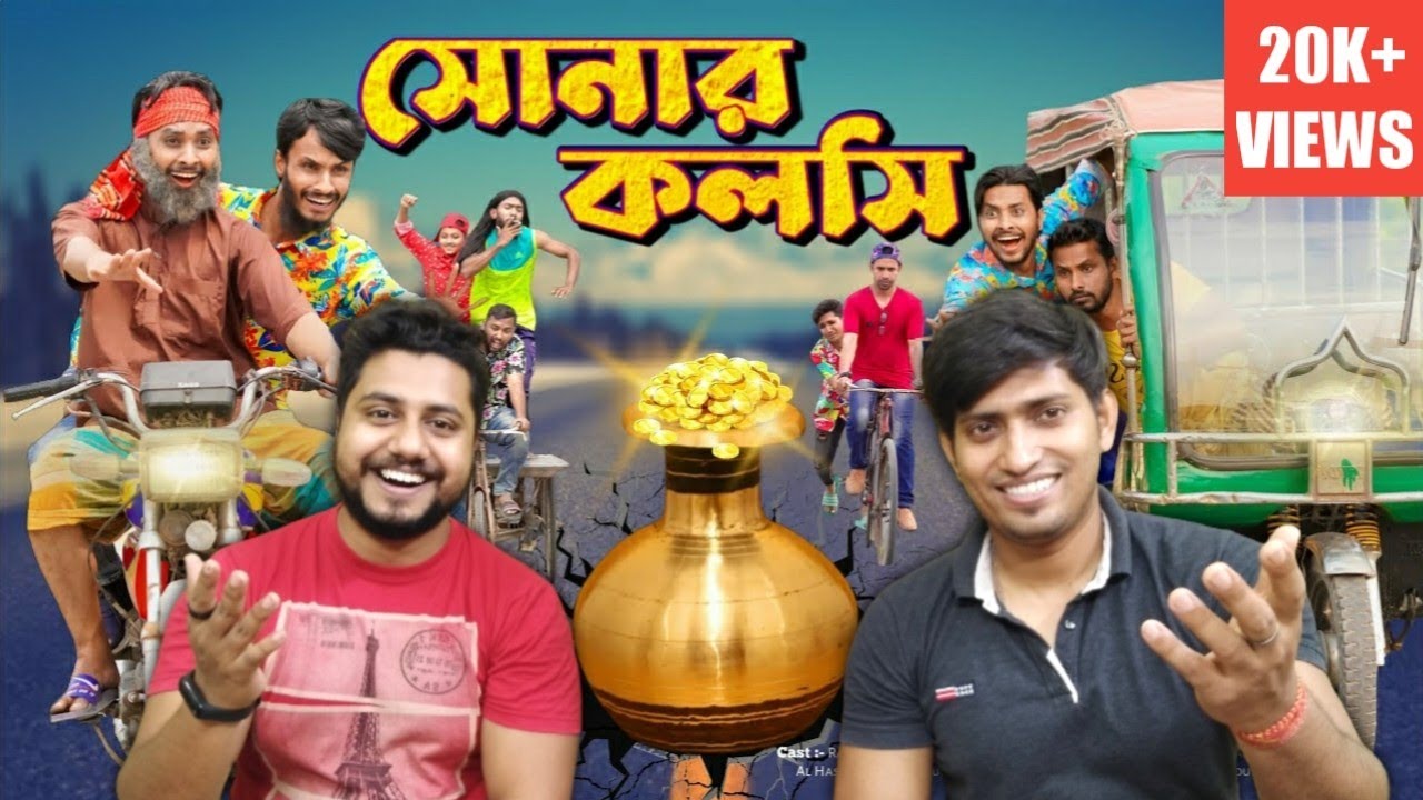 Indian Reaction On | সোনার কলসি | Bangla Funny Video | Family Entertainment bd | The Bongs Reaction