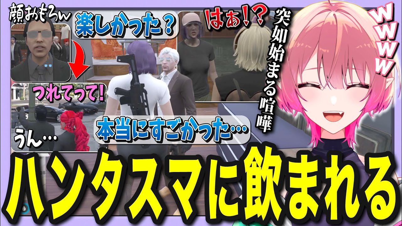 【ストグラ】幼稚園すぎるハンタスマに飲まれるMOZUwww【尖苅せにゃ/切り抜き/ストグラ切り抜き】【ボアセニャコック/ヴァンダーマー/大川/光乃あびす/シャークニサワール/くまぽこ/MOZU】