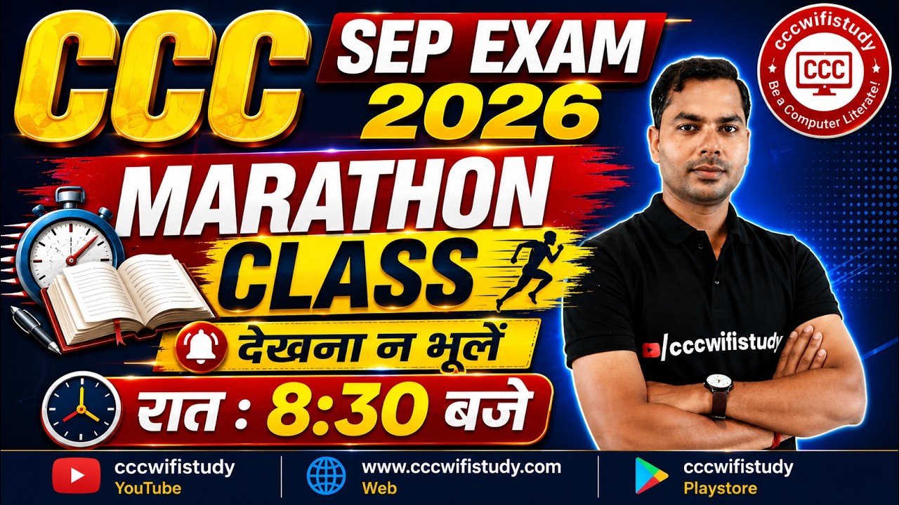 CCC September Exam 2026 | CCC Marathon Class | CCC Most Important Questions | By Devendra Sir