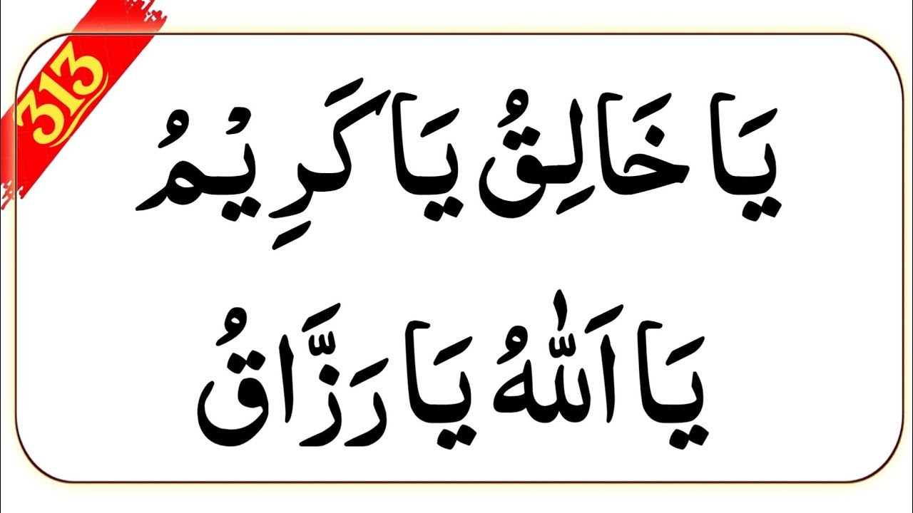 Powerful Du’a & daily Tasbeeh for Rizq, Victory & Halal Mushkilat | Ya Razzaq Zikr | Ya Khaliq 