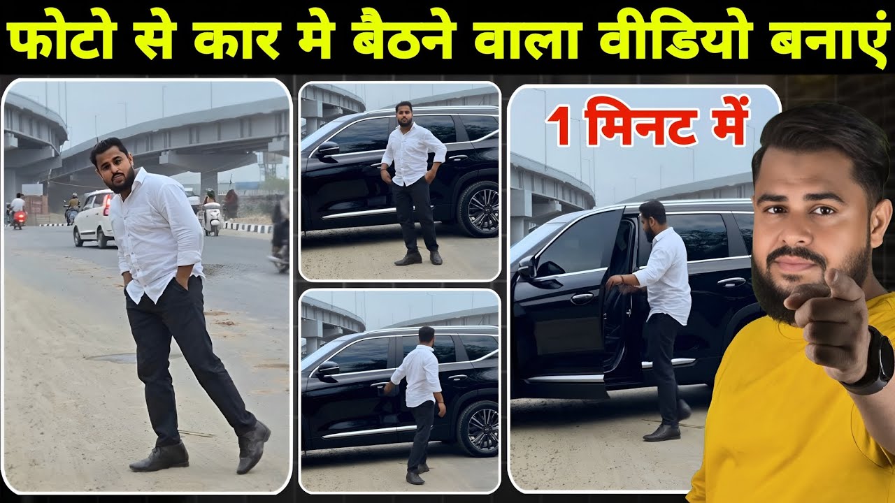 Car Me Baithne Wala Video Kaise Banaye | Photo Se Car Wala Video Kaise Banaye | Instagram Video Edit