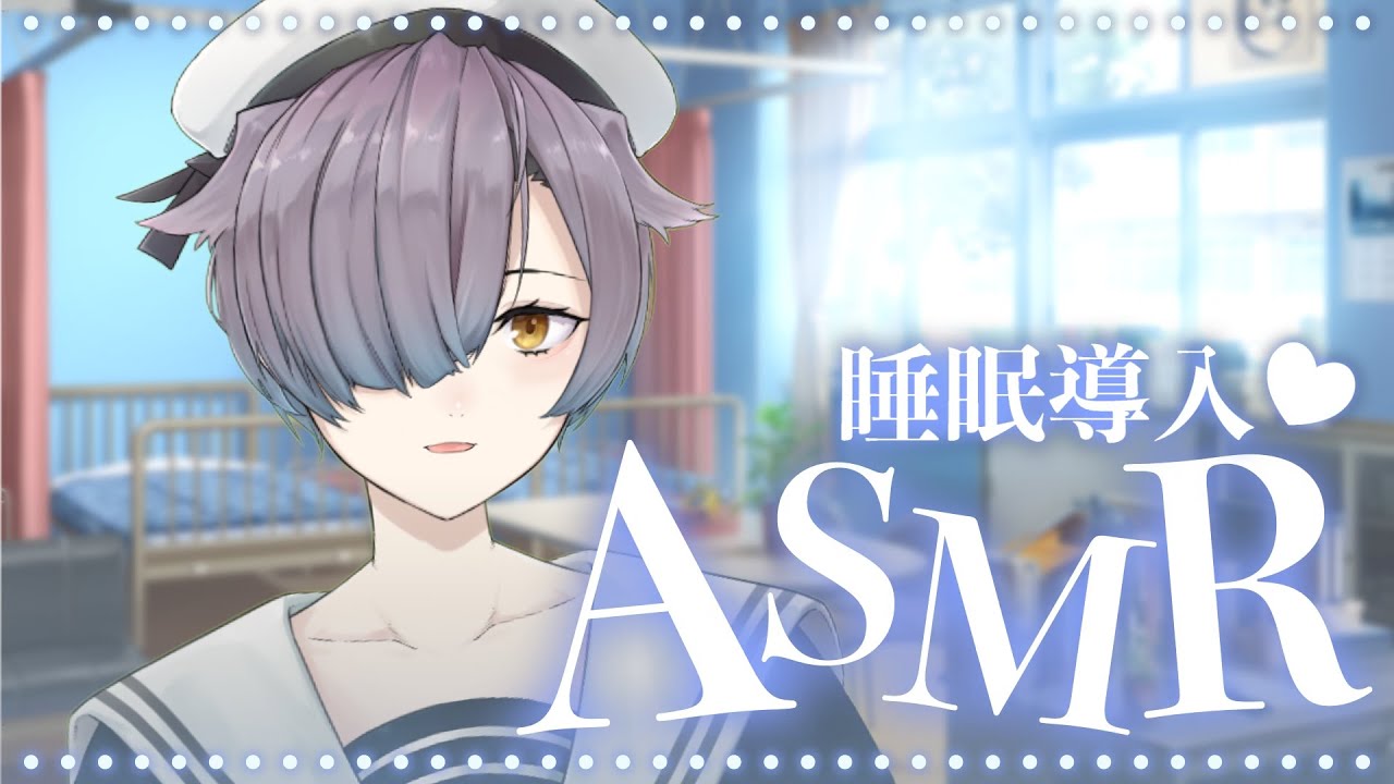 ASMR｜君のことが心配な男子が保健室でオイルマッサージしてくれる昼休み。