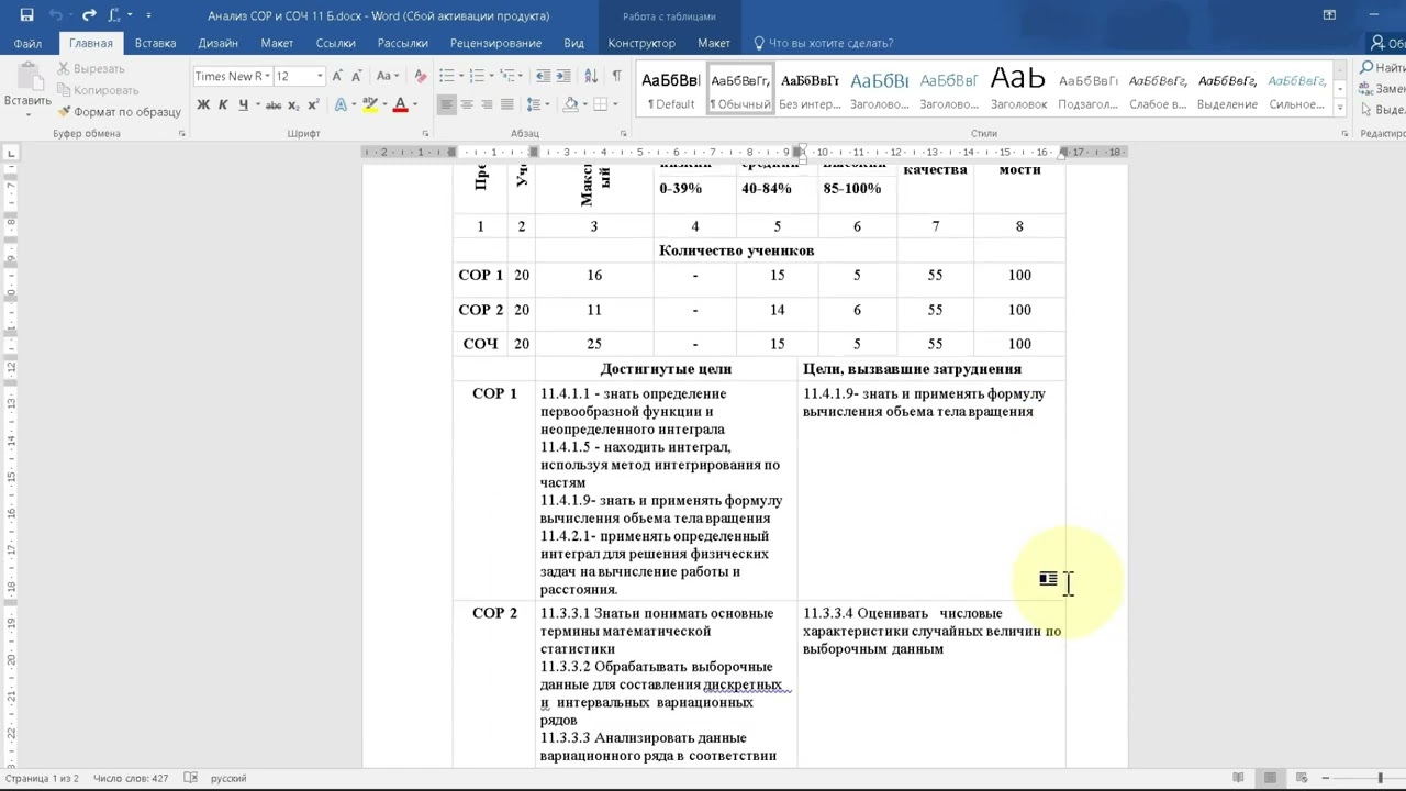 Как составить Анализ СОР и СОЧ прямо из  Кунделик.кз
