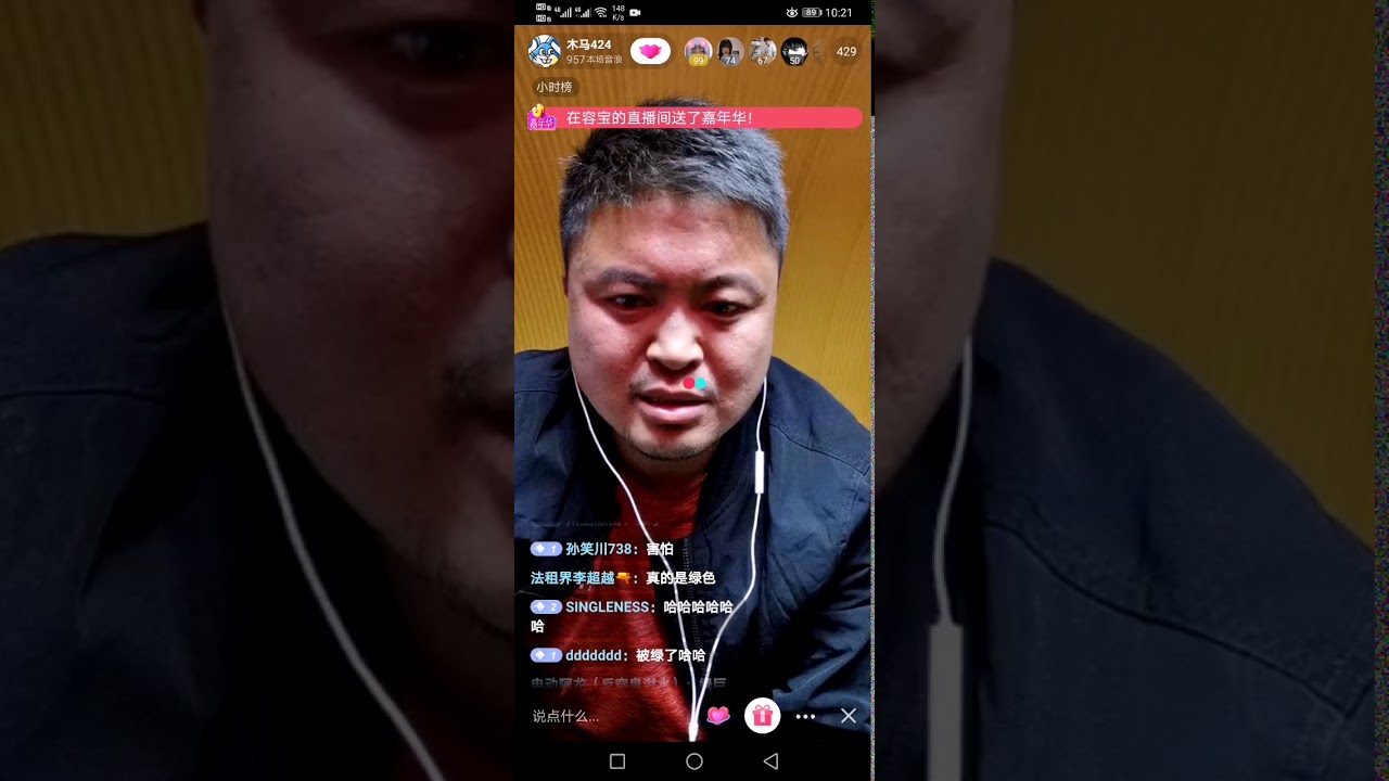 【董事长】欢迎来到绿色直播间