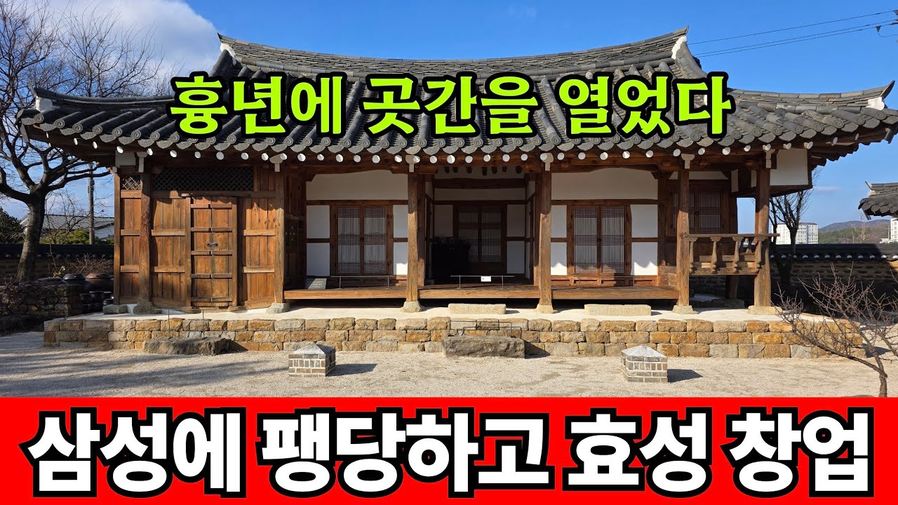 삼성물산 공동 창업자 ☆ 효성그룹 조홍제의 필살기