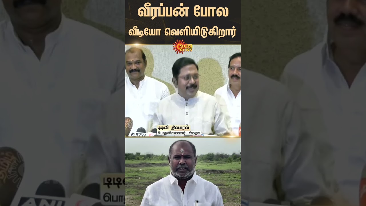 TTV Dhinakaran about R.B.Udhayakumar | ADMK | EPS | AMMK | Tamil news | Latest news | Sunnews
