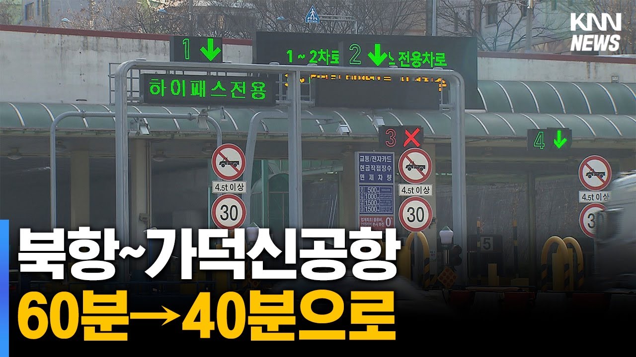 승학터널 추진 본격화....유료도로 10개 시대