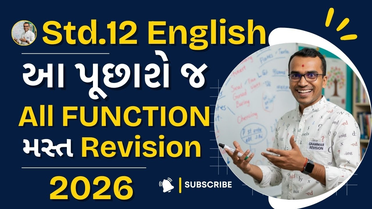 STD-11-12 English ➤ ALL FUNCTIONS 🔥 Full Revision 2026 | આ પૂછાશે જ | Harsh Barasiya