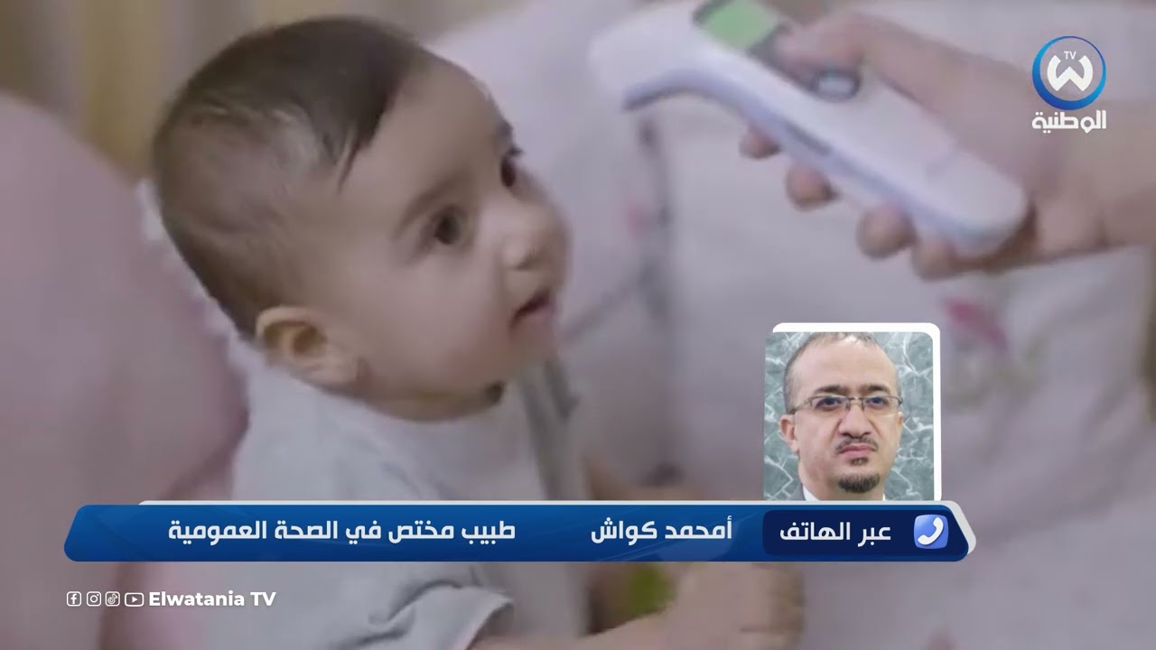 وزارة الصحة..أيام وطنية للتلقيح ضد شلل الأطفال في الجزائر إبتداء من 30 نوفمبر