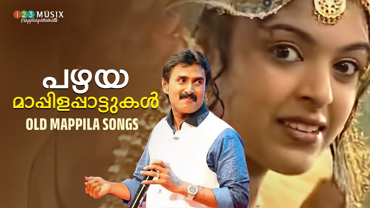 പഴയ മാപ്പിളപ്പാട്ടുകൾ✨| Old Mappila Songs | Wedding Mappilapattu | Malabar Oppanapattu