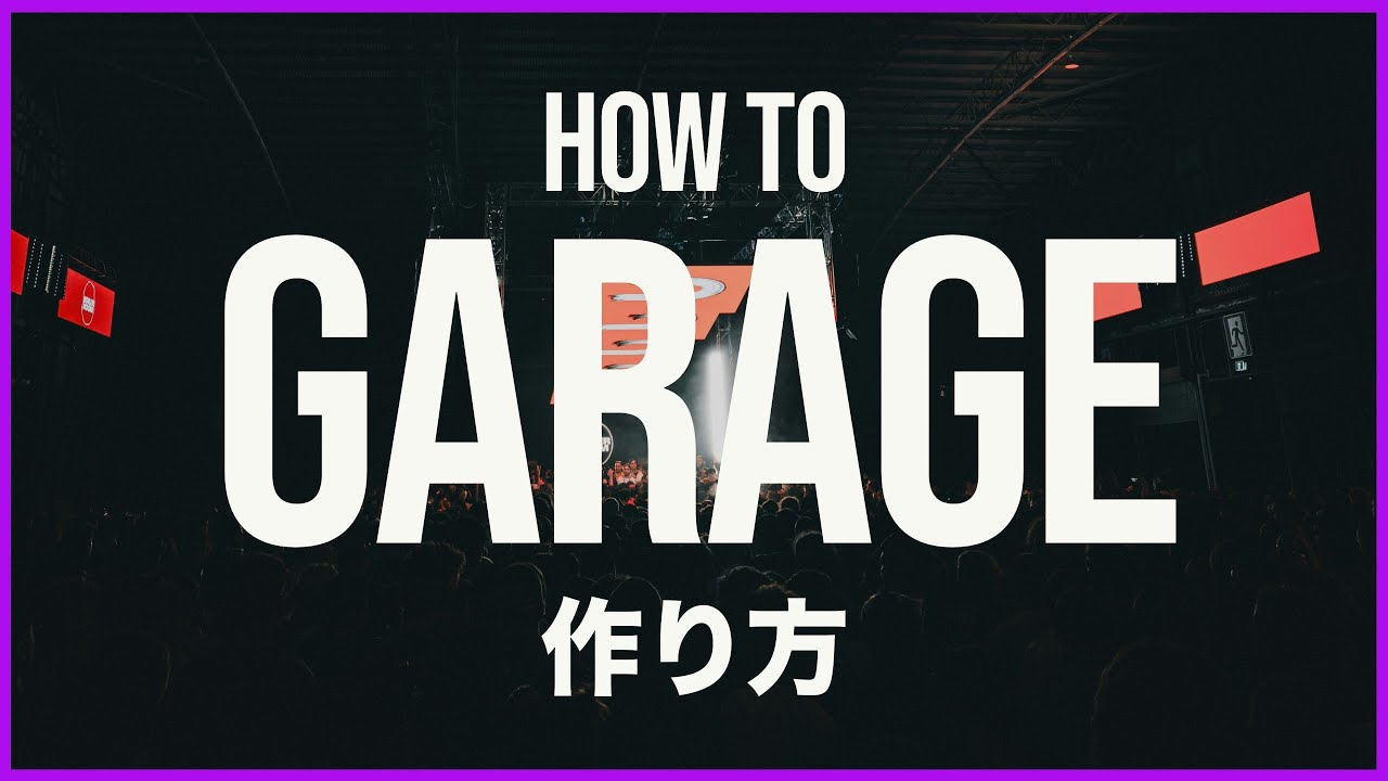 【EDM】Garageの作り方【DTM制作】