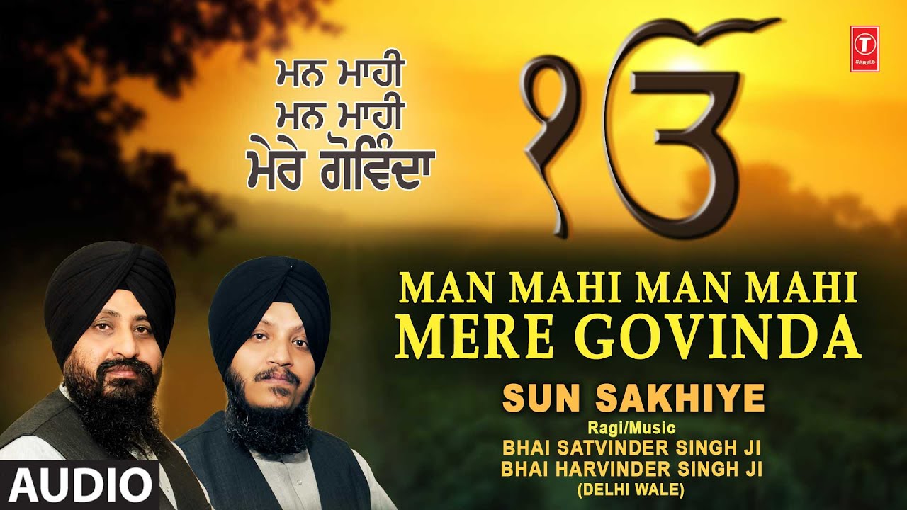 MAN MAHI MAN MAHI MERE GOVINDA I BHAI SATVINDER SINGH, BHAI HARVINDER SINGH JI I SUN SAKHIYE
