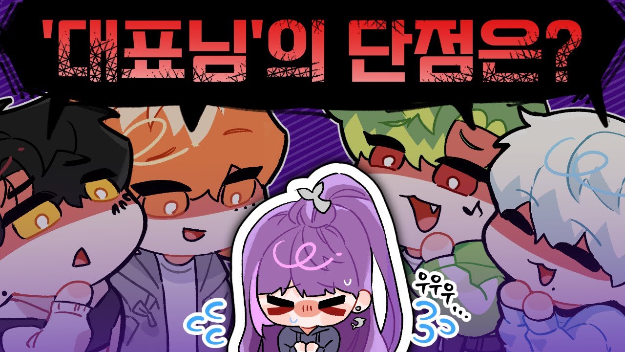 [그물보#6] 채랑아! 말해! 말하라고!