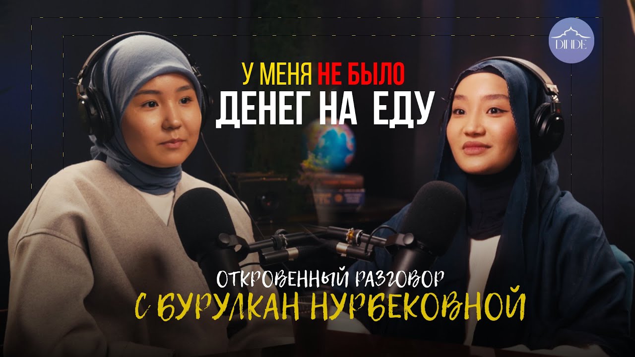 Путь к вере | Откровенный разговор с Бубой | Dinde