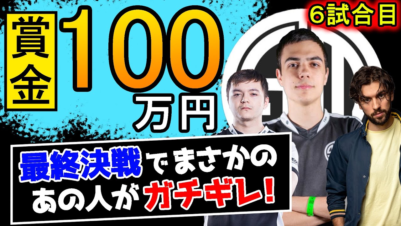【Apex】遂に決着！過去最大のガチギレ問題発生！！ シーズン7最初のガチ大会！ALGS#4決勝 ラスト6試合目【日本語字幕】#ImperialHal  #reps #snip3down