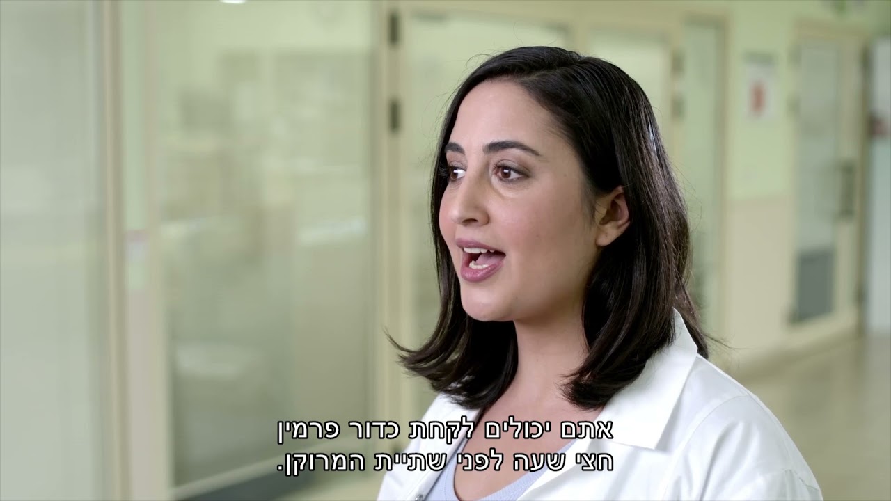הכנה לקולונוסקופיה בהרדמה עם תכשיר מרוקן - יום לפני הבדיקה | שיבא – גסטרו