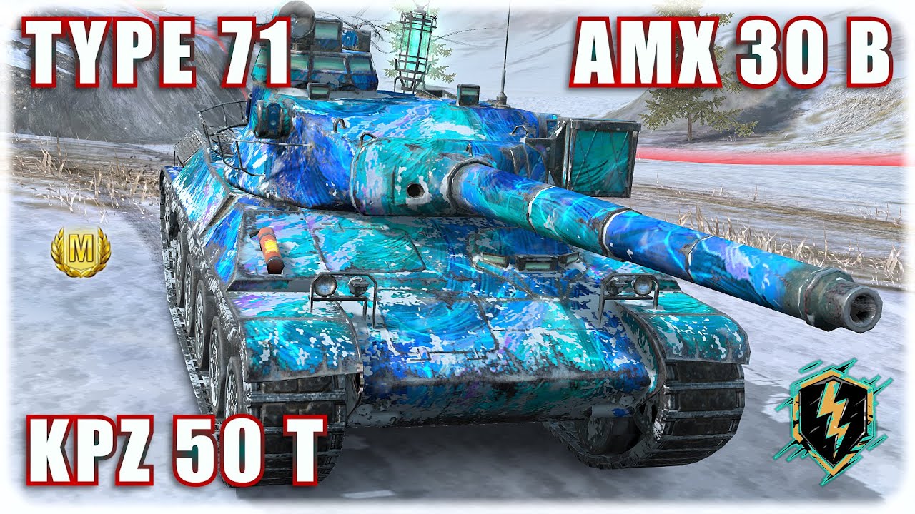 💥AMX 30 B ⌖ KPZ 50 T ⌖ TYPE 71 | World of Tanks Blitz Replays