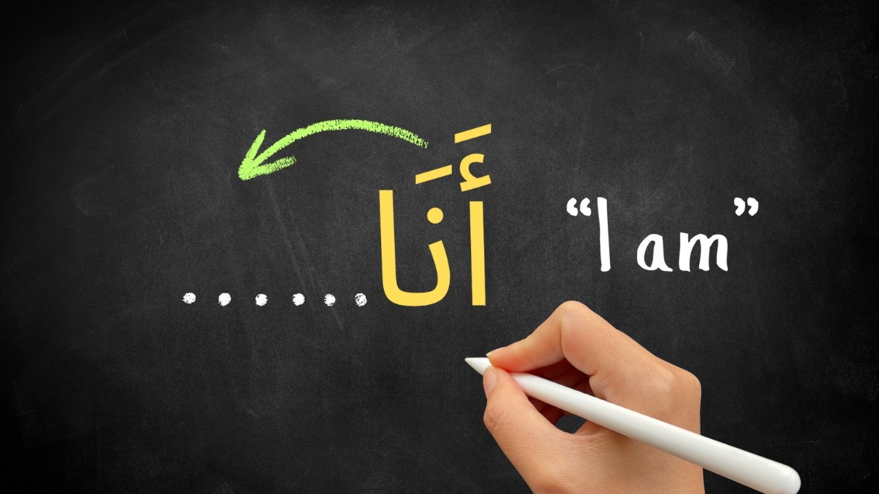 How to Express Your Feelings in Arabic 😊 | Simple Phrases for Beginners