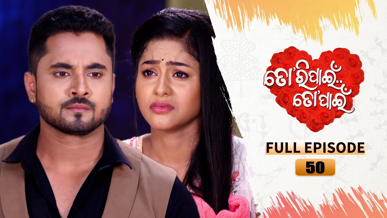 Tori Pain To Pain  | FULL EP - 50 | 25th July 2023 | Tarang TV | Tarang Plus
