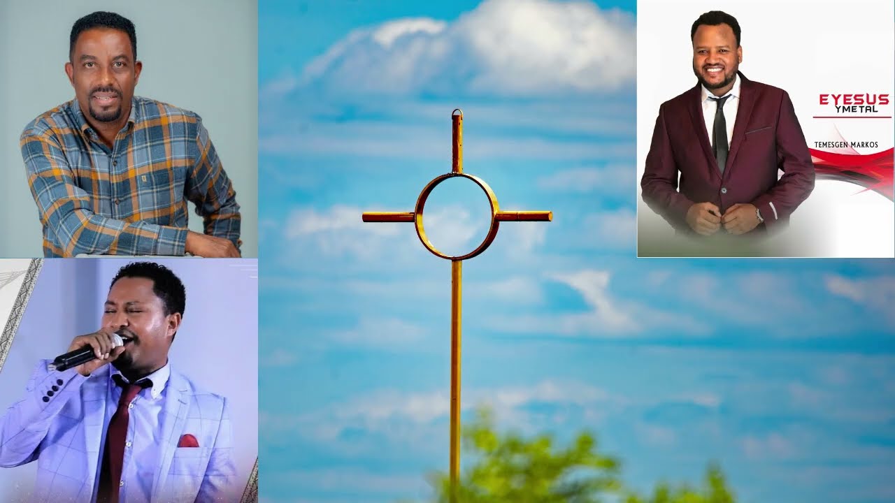 ልብን የሚነኩ መዝሙሮች | Asfaw Melese, Tekeste Getnet, Temesgen Markos