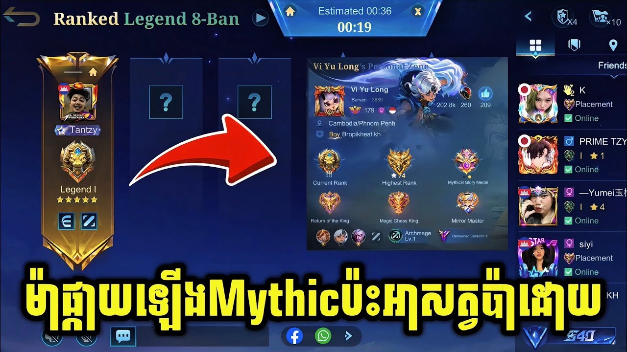 ម៉ាផ្កាយឡើងMythicប៉ះរបស់ពិតប៉ាដោយ🥴 || MLBB