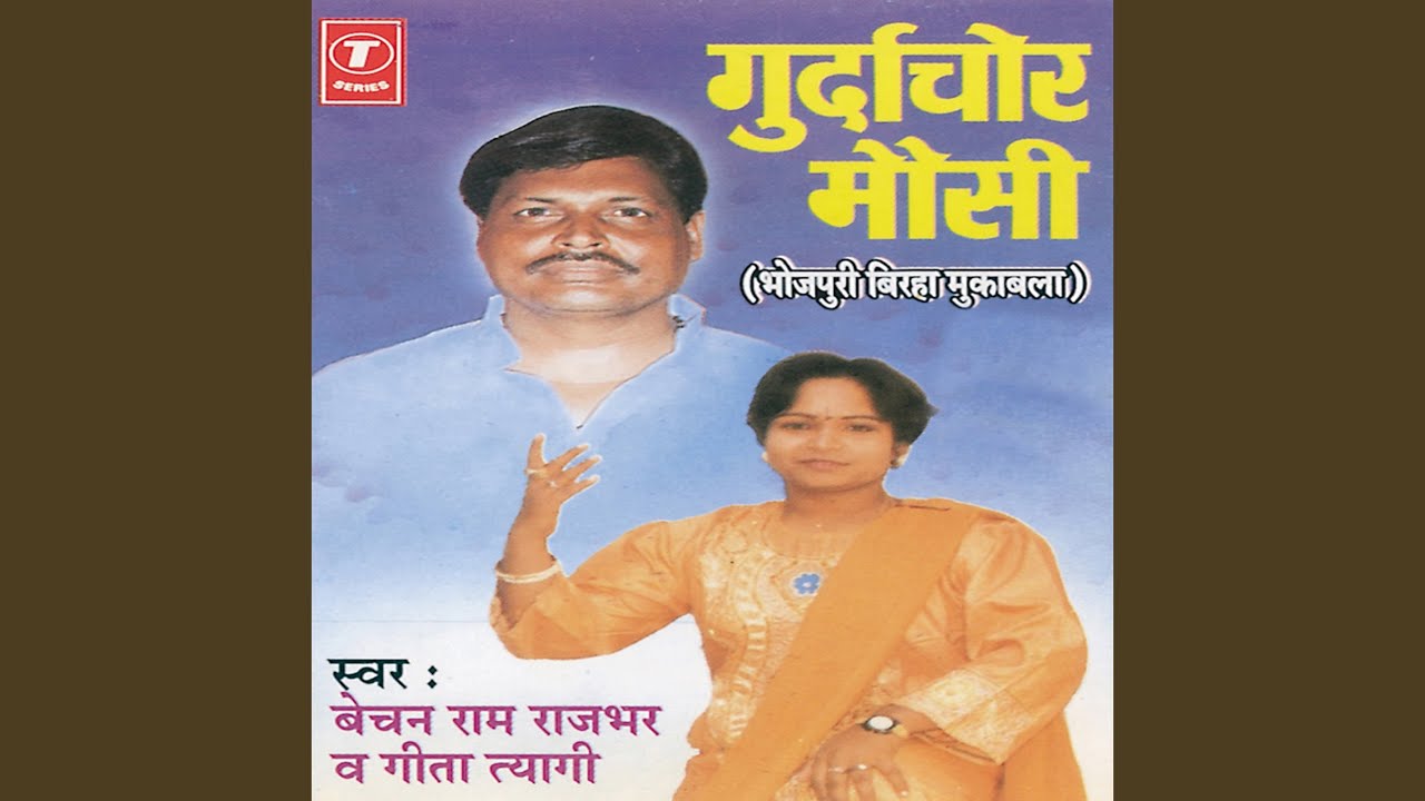 Gurdachor Mausi (Bardwan Kaand)
