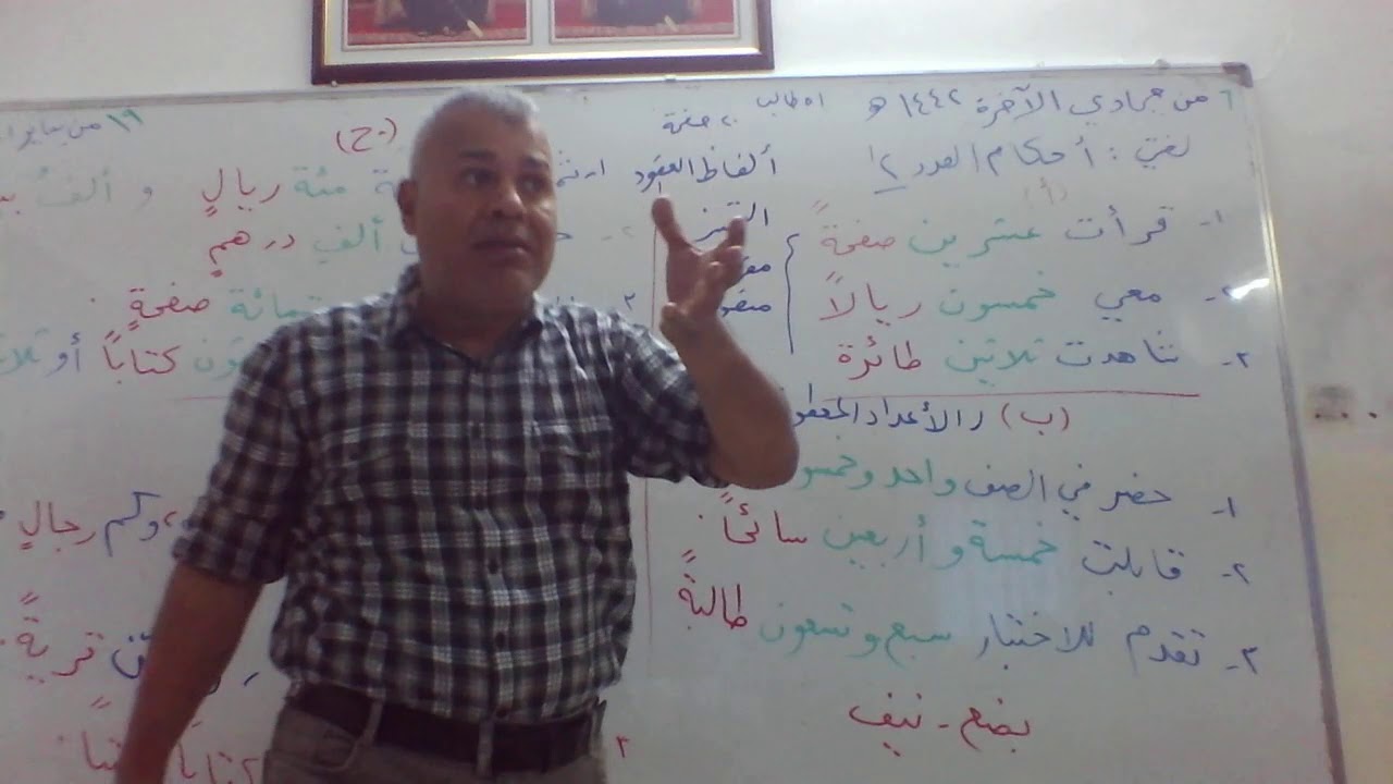 أحكام العدد  2  جزء 1