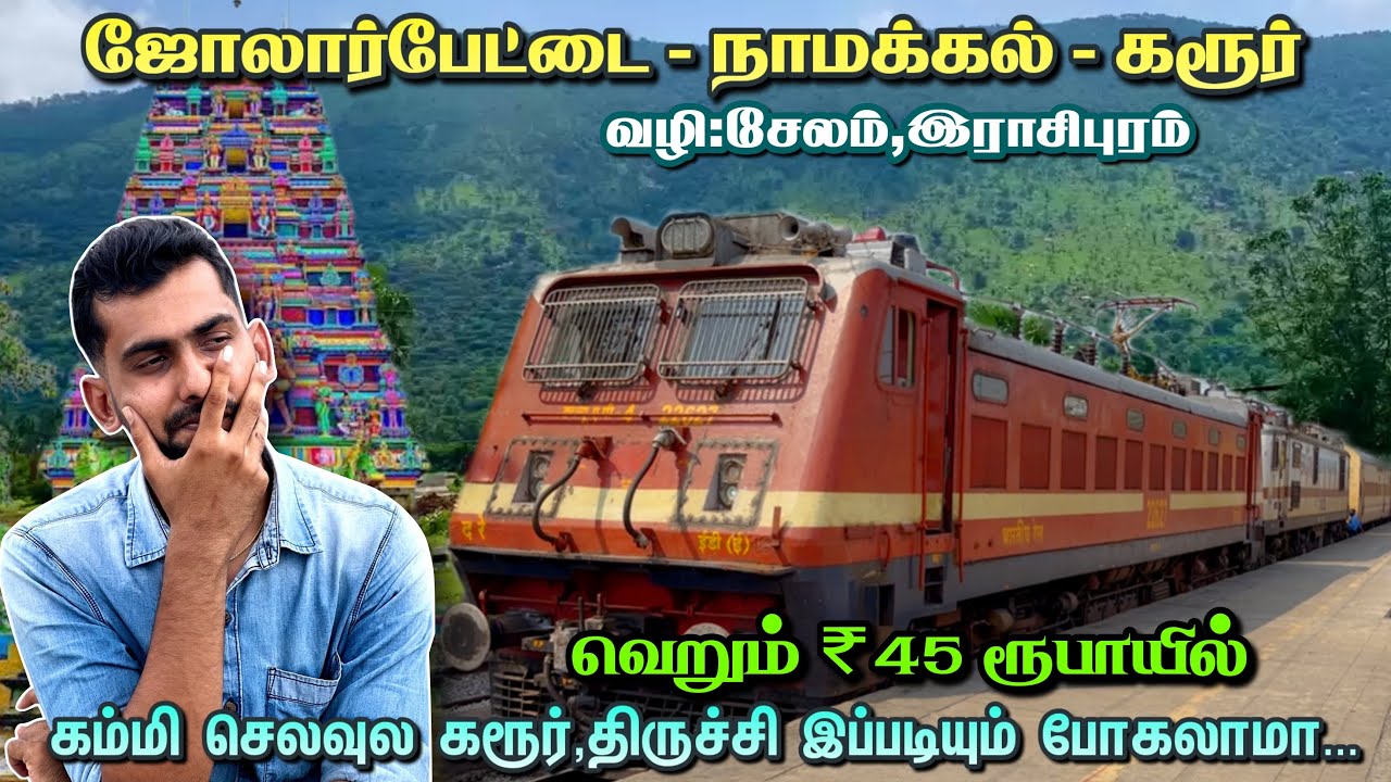 🚂😍வெறும் ₹45 ரூபாயில TRAIN-ல கரூர் போகலாமா💥!! Jolarpettai To Karur | 205KMS | Dhamo Travlogs
