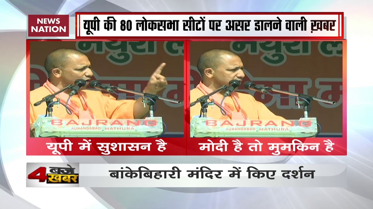 Criminals in UP either killed or jailed: Chief Minister Yogi Adityanath