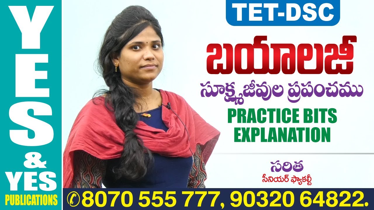 TET - DSC || సూక్ష్మజీవుల  ప్రపంచం || PRACTICE BITS EXPLANATION || బయాలజీ || YES & YES