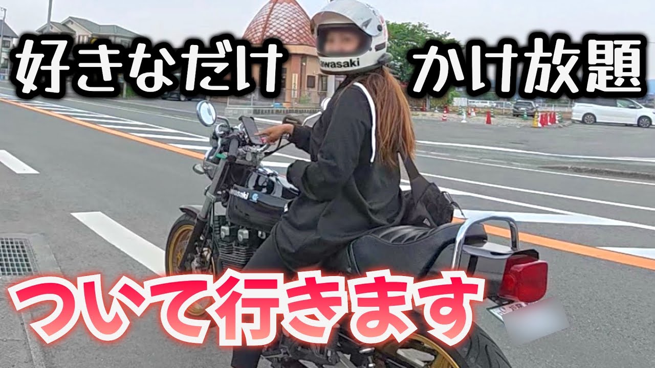 女子ライダーとムフフ…こんなツーリングしてみたい