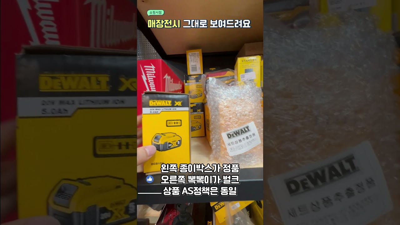 디월트 DCB184: 가장 인기 있는 20V 5암페어 배터리!