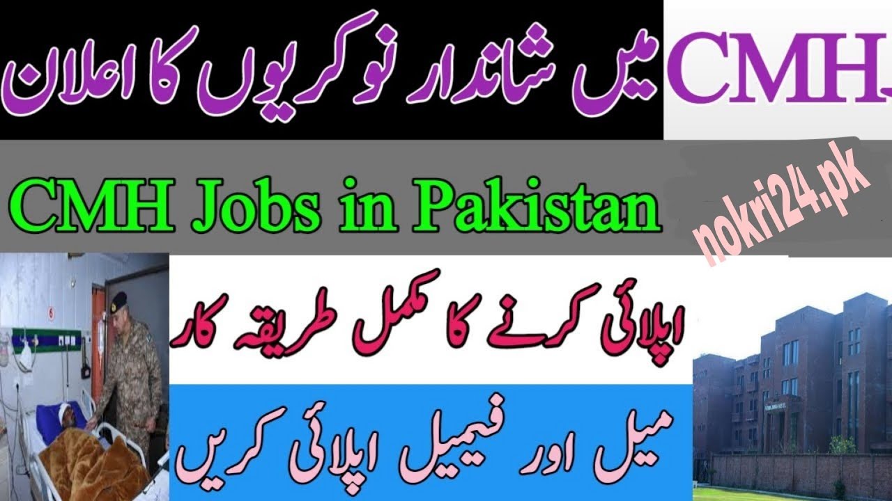CMH Combined Military Hospital jobs