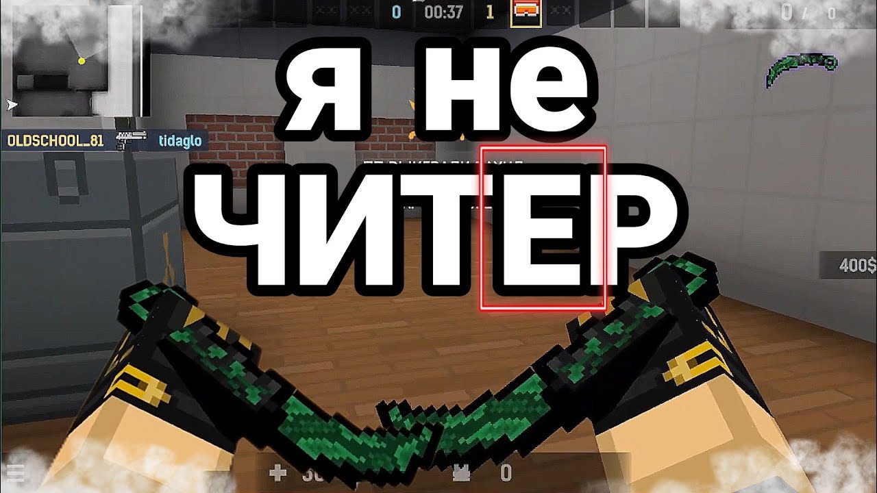 Сыграл в НАПЫ BlockPost Mobile