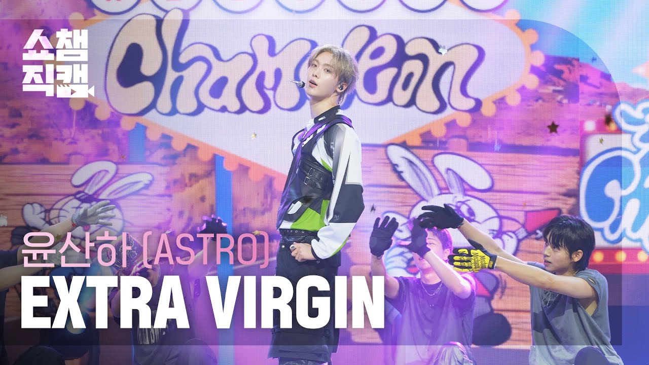 [쇼챔직캠 4K] YOON SANHA(윤산하) - EXTRA VIRGIN | Show Champion | EP.564