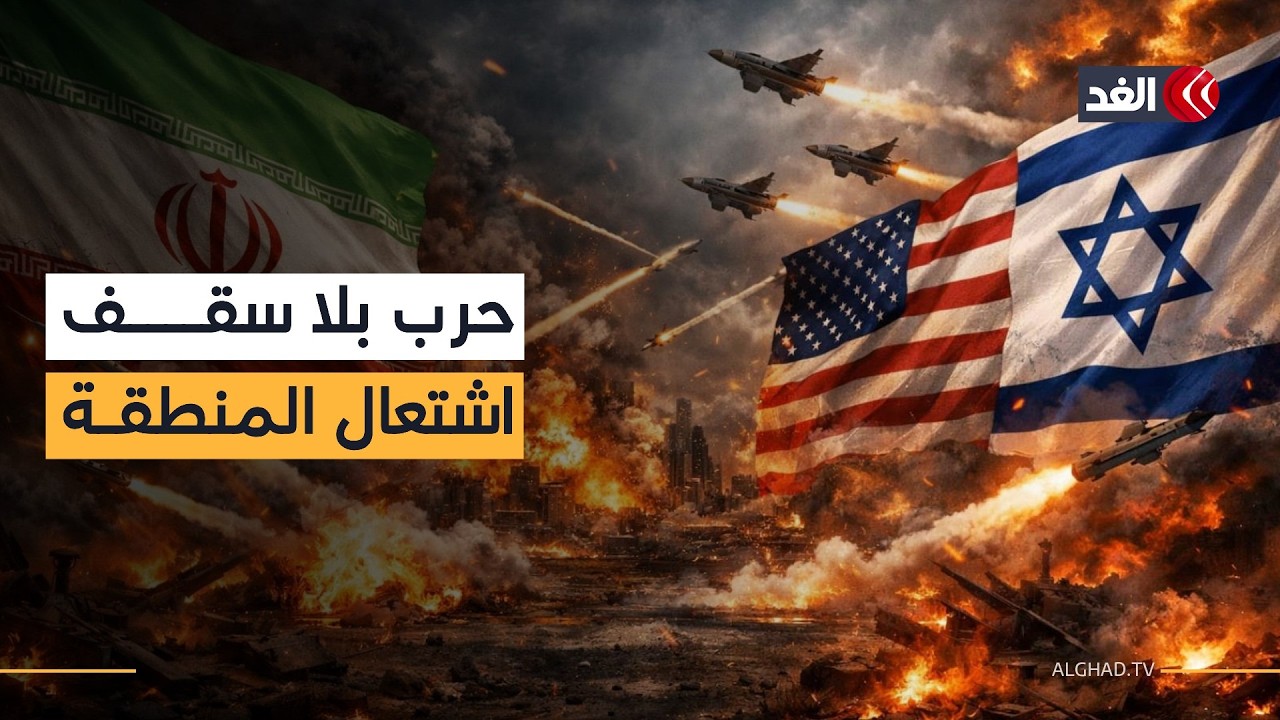 المنطقة على عتبة أخطر تصعيد منذ سنوات.. صواريخ إيران وحزب الله والرد الإسرائيلي بعملية برية وشيكة