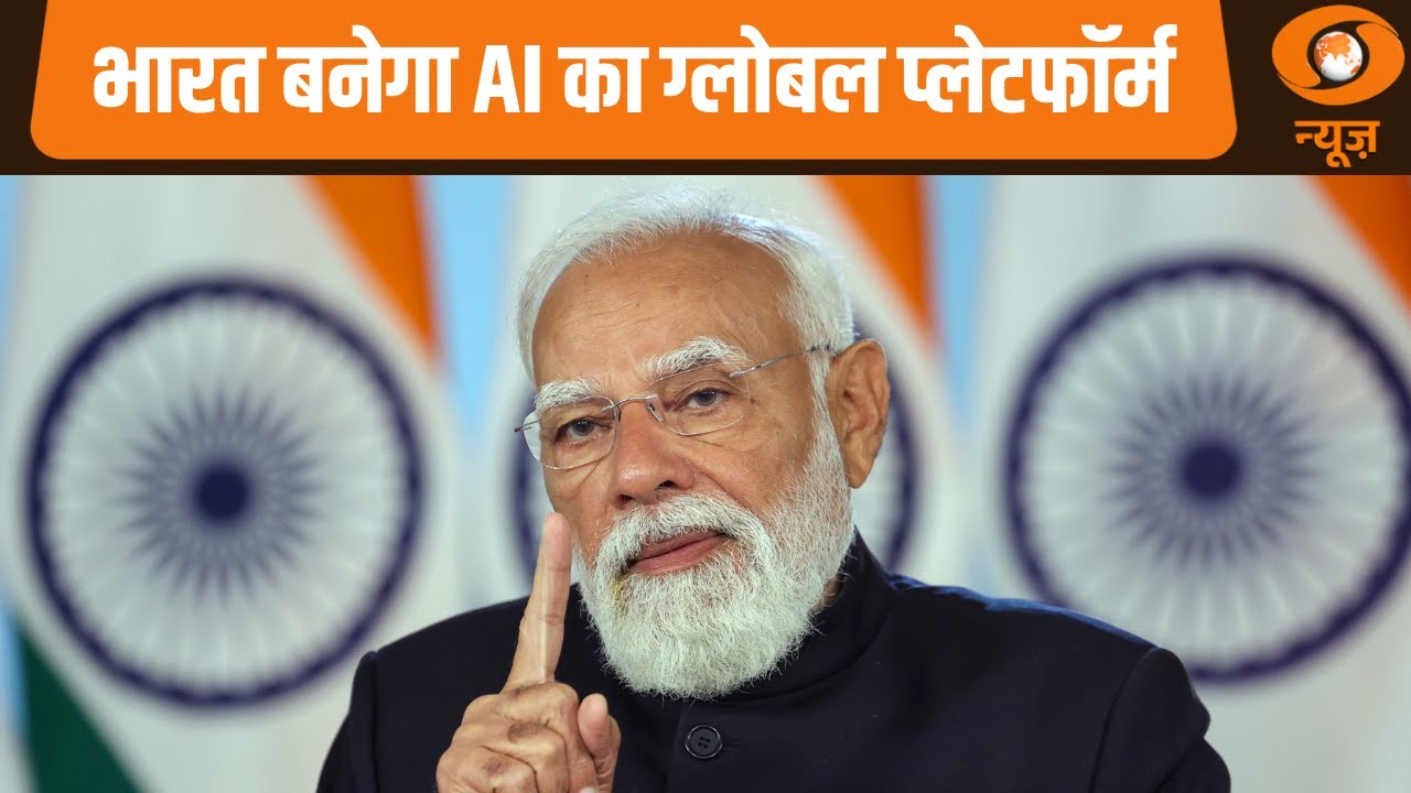 AI Innovation में भारत बनेगा ग्लोबल प्लेटफॉर्म: Samachar@3 pm | Artificial Intelligence | Hindi News