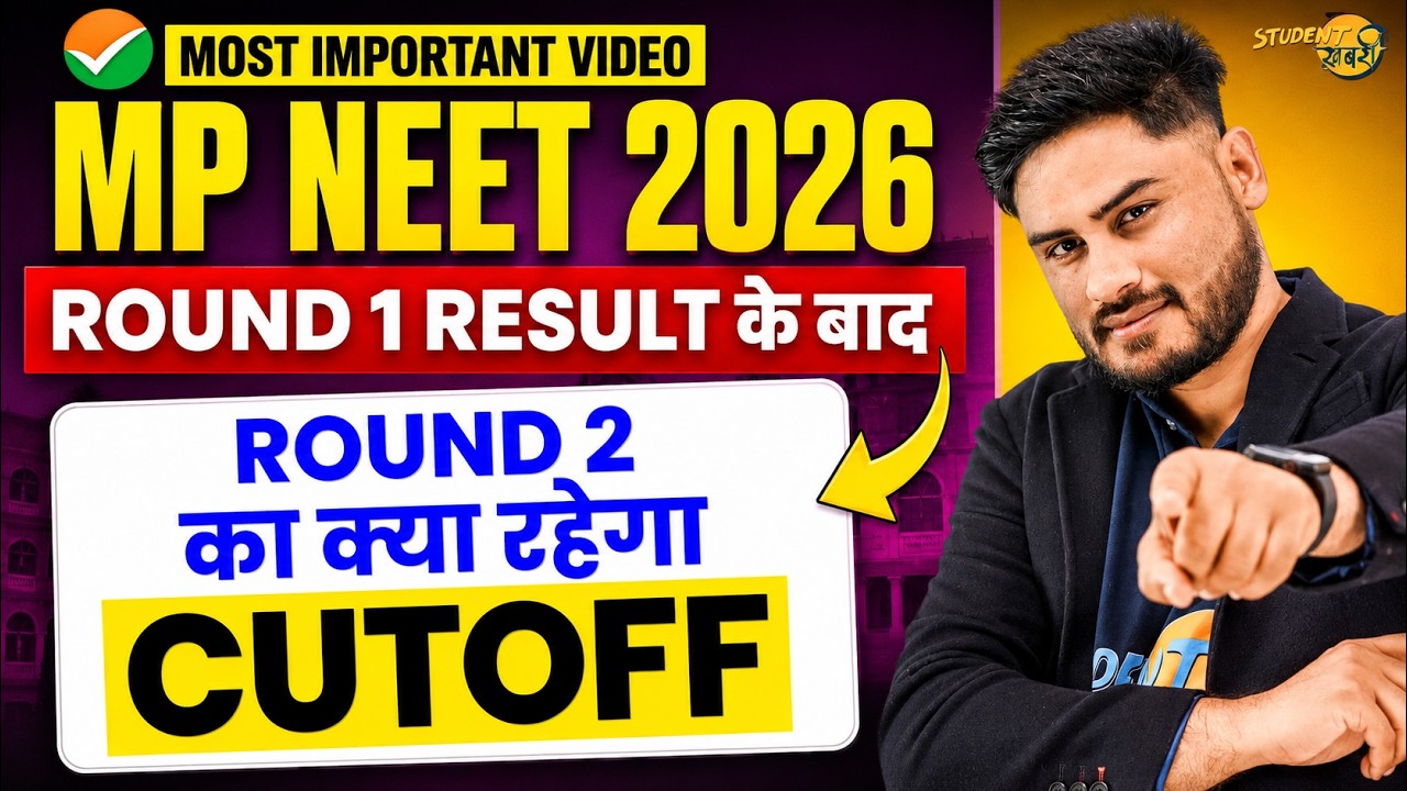 MP NEET Counselling Round 2 Expected Cutoff Category Wise || Govt. Pvt. MBBS & BDS Colleges