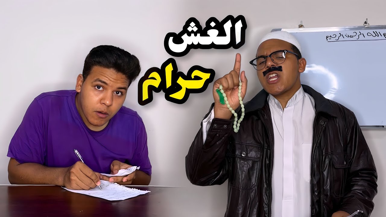امتحان آخر السنه 🧾🤣| يوسف جو