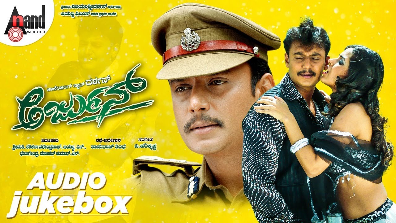 Arjun | Kannada Audio Jukebox | Darshan | Meera Chopra | Ananthnag | V.Harikrishna | Jayanna Films