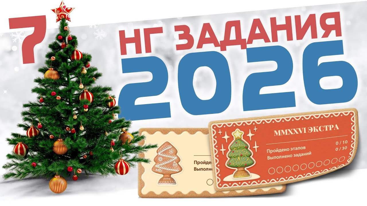 РУССКАЯ РЫБАЛКА 4 - Новогодние Задания 2026 / Стрим 7 ФИНАЛ
