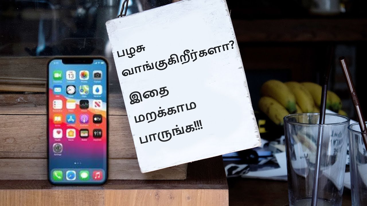 Used iPhone வாங்கிறதுக்கு முன்னாடி இந்த Settings மறக்காம பாருங்க!!!