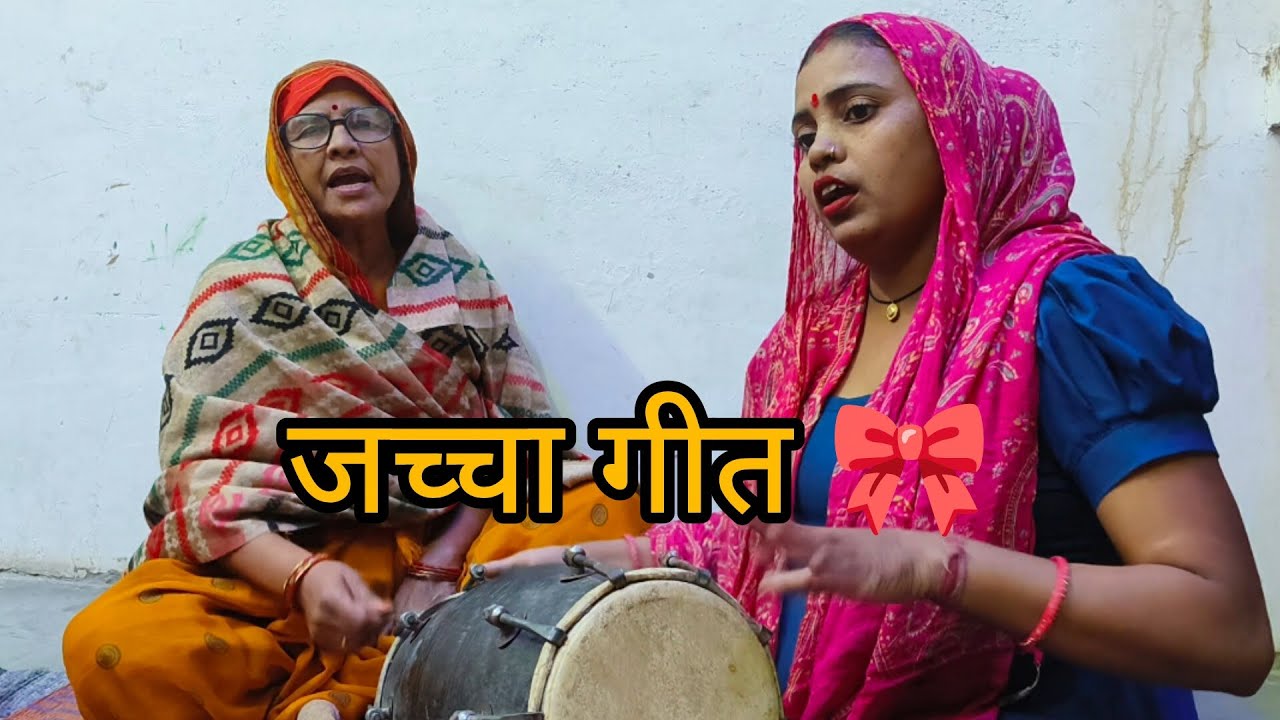 🌺रेशमी सलवार कुर्ता जाली का गोरा गोरा लाल मेरी घर वाली का🌺🎀😊||👈गीत को लाइक और सब्सक्राइब जरूर करें😊🙏
