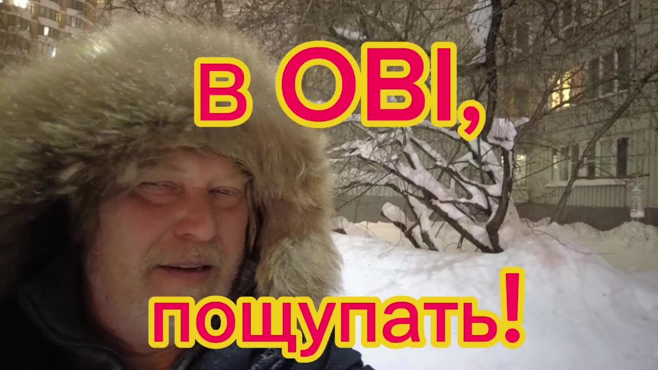 Вечерняя поездка в OBI, для тест драйва дверей