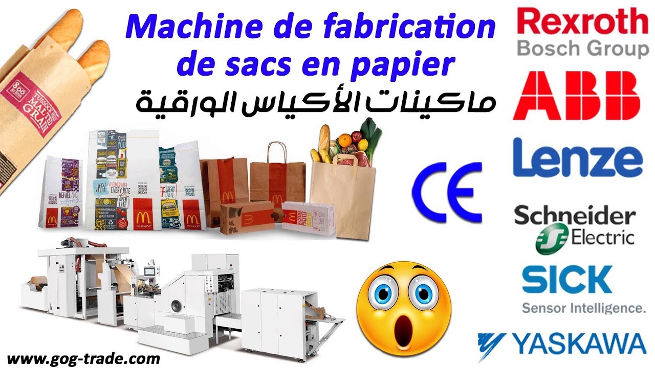 Machine de fabrication de sacs en papier- ماكينة الاكياس الورقية
