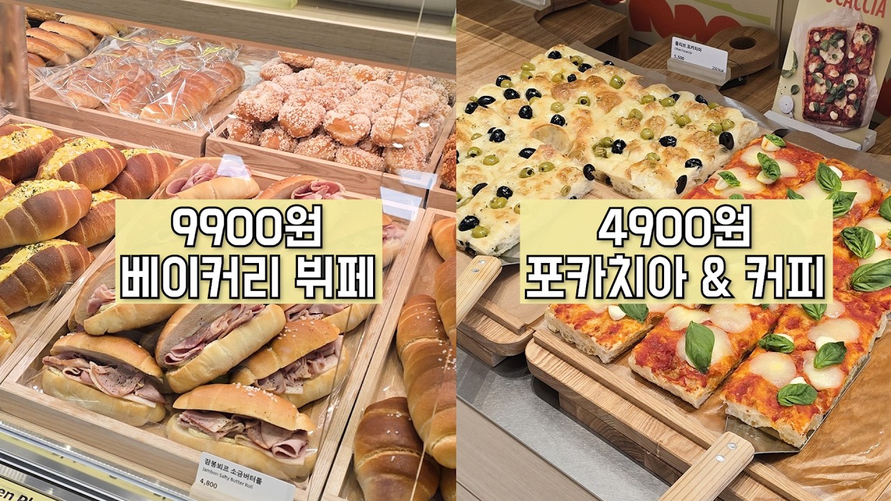 9900원 무한리필 베이커리 뷔페ㅣ평일에도 즐길 수 있는 그린플레이트와 4900원 포카치아 & 커피 페어링