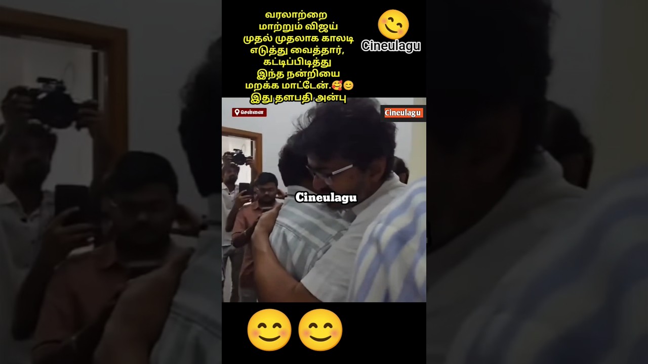 Vijay Mass Entry In CPM Office Great Love And Gesture 🥰🥰#trending #news #vijay #tvkvijay #tvk