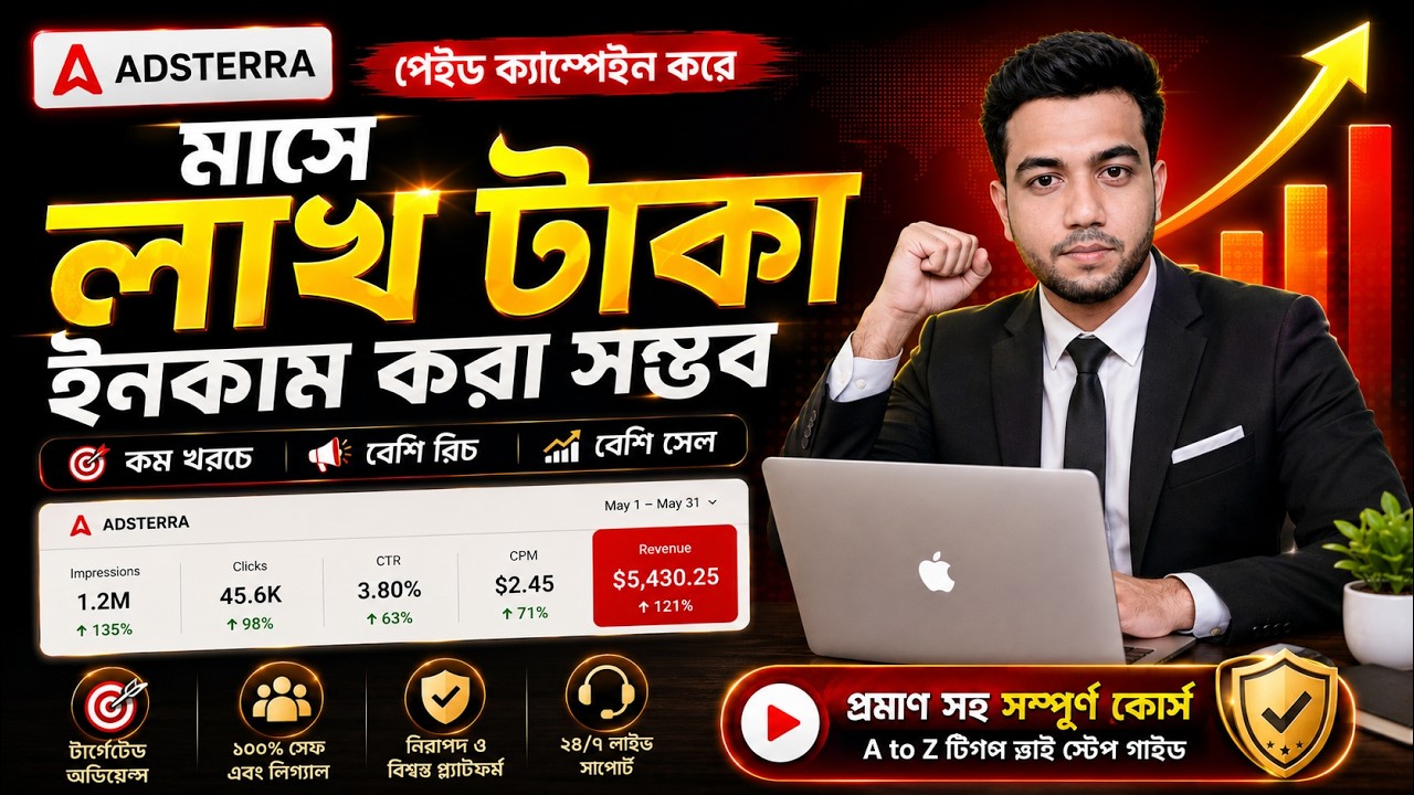 Adsterra Direct link Earning Trick | Adsterra Bot Earning | Adsterra Earning Trick