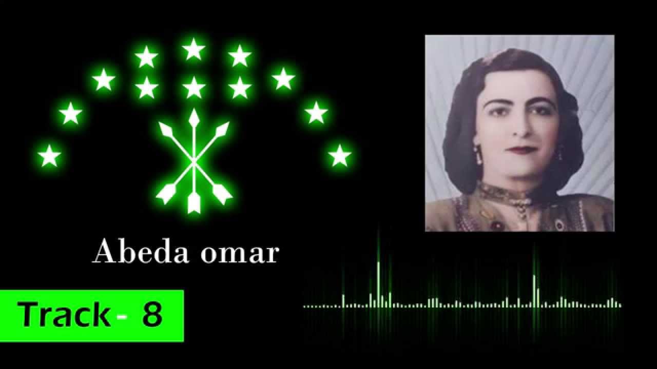 Abeda omar - Track 8